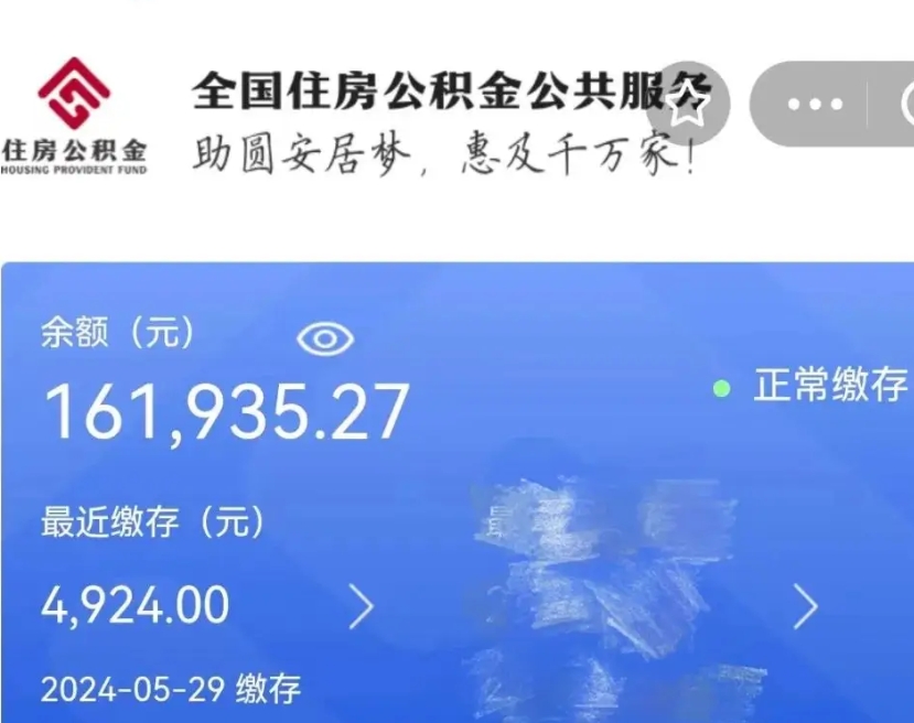 阜宁公积金能提出来吗（公积金能提出来么）